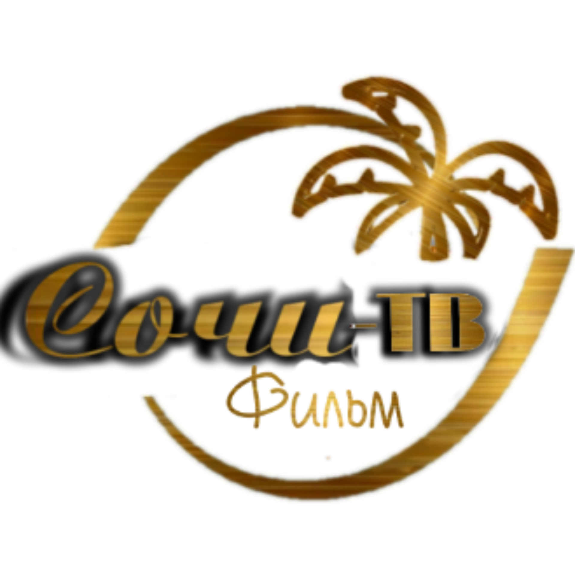 Сочи-ТВ